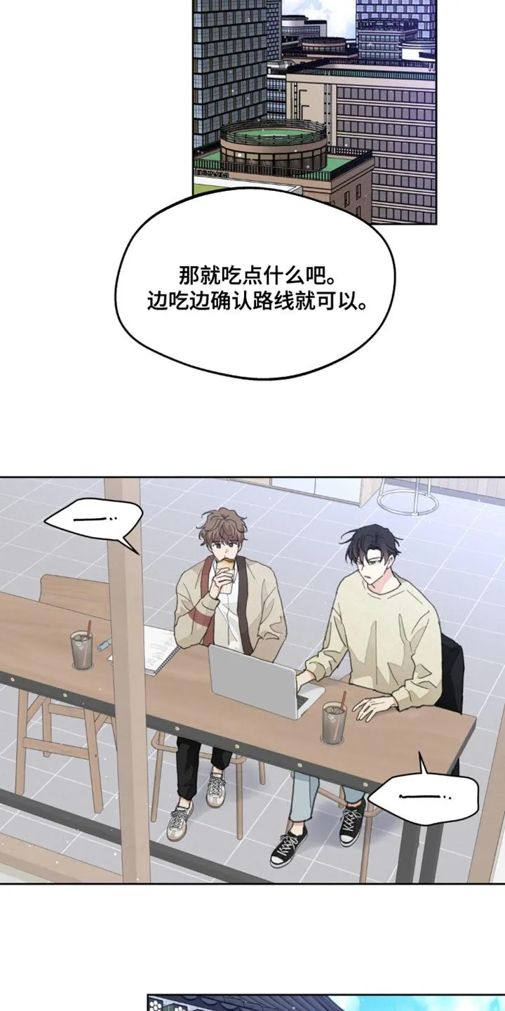 第167章：【番外】过去式 第10页