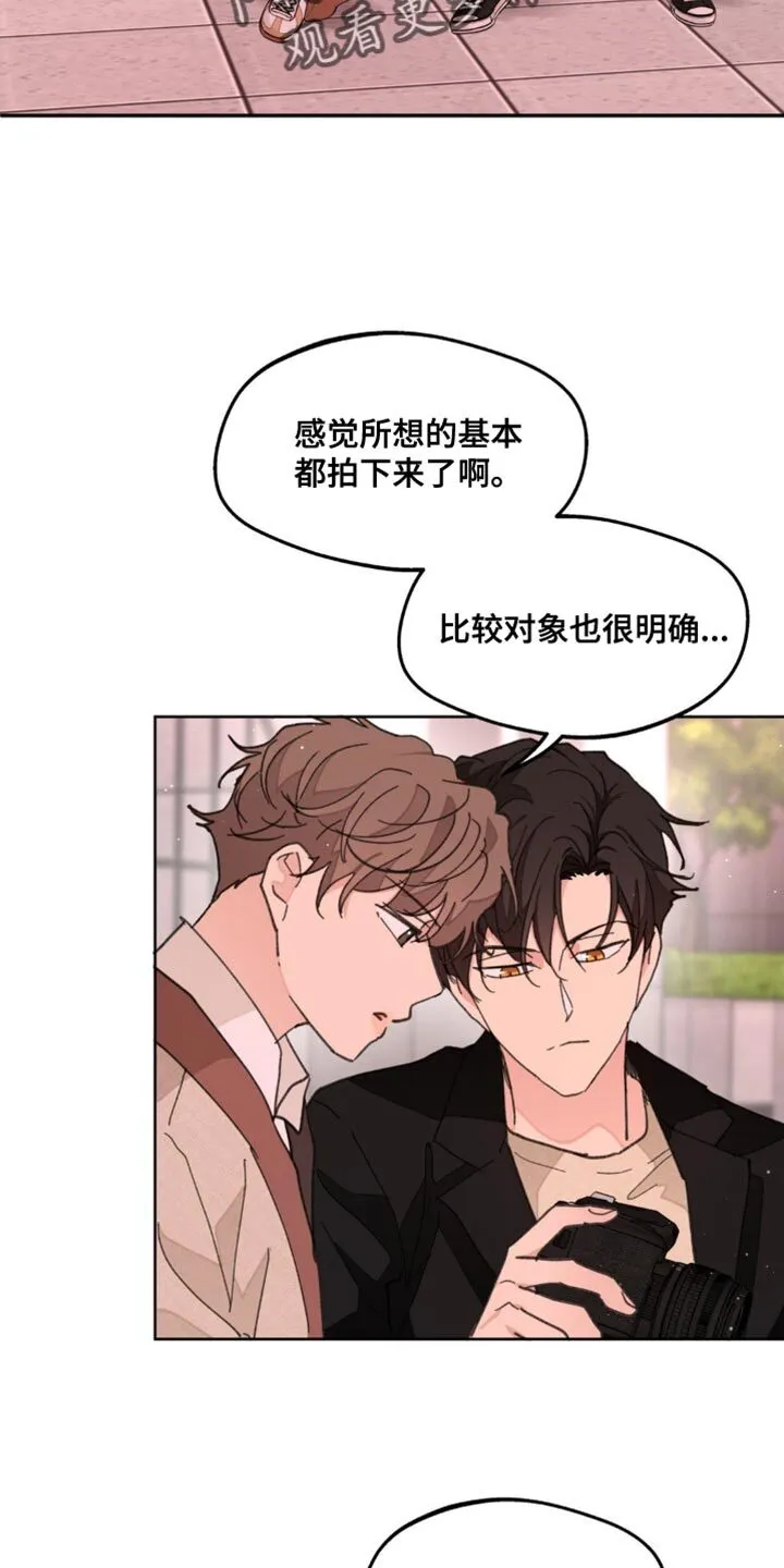 第167章：【番外】过去式 第14页