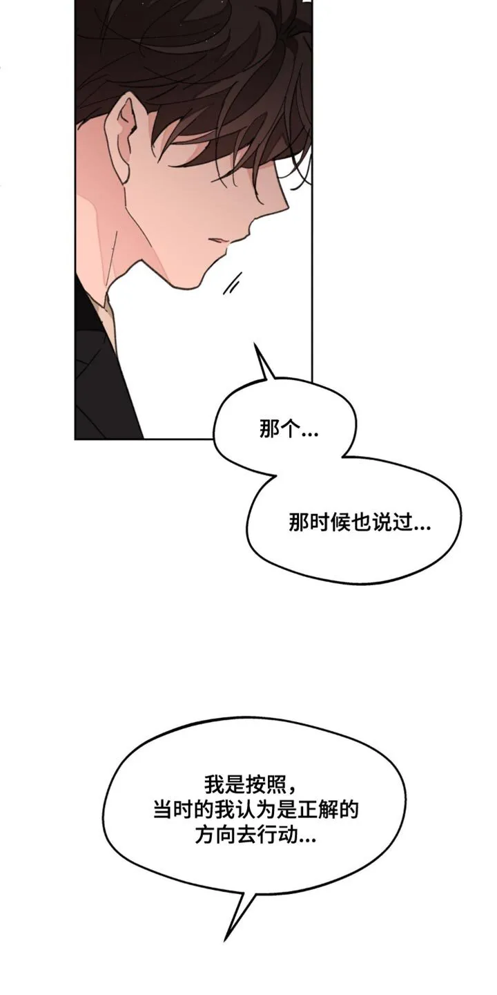 第167章：【番外】过去式 第19页