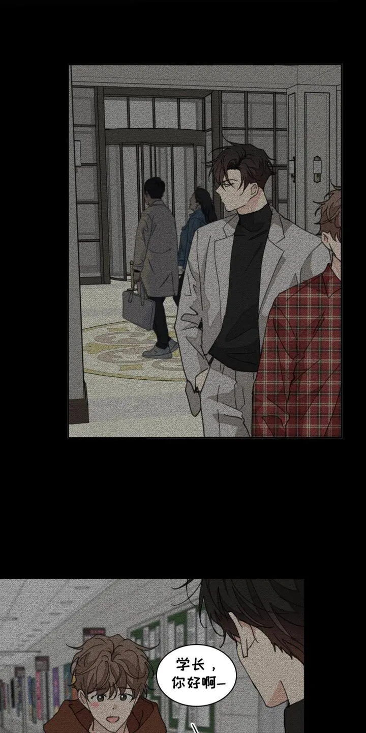 第167章：【番外】过去式 第23页
