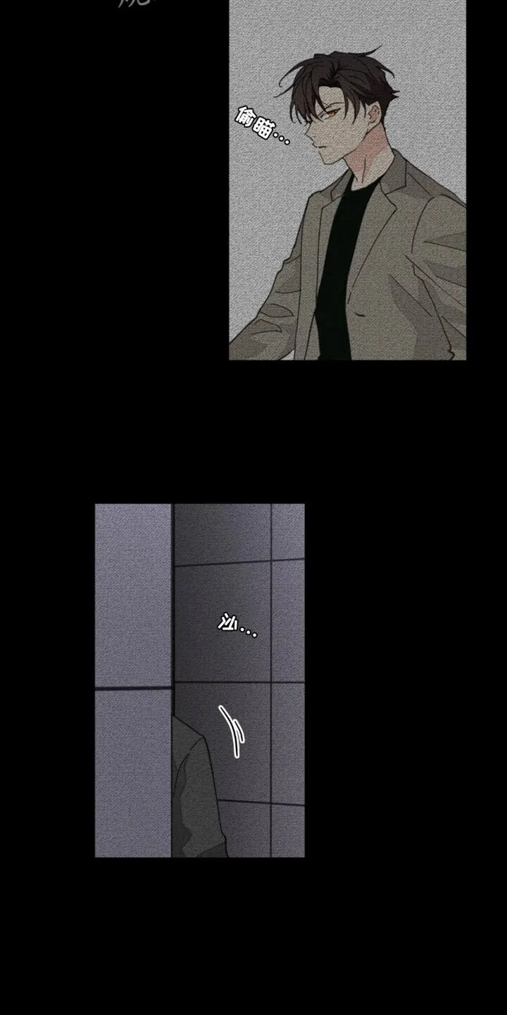 第167章：【番外】过去式 第25页