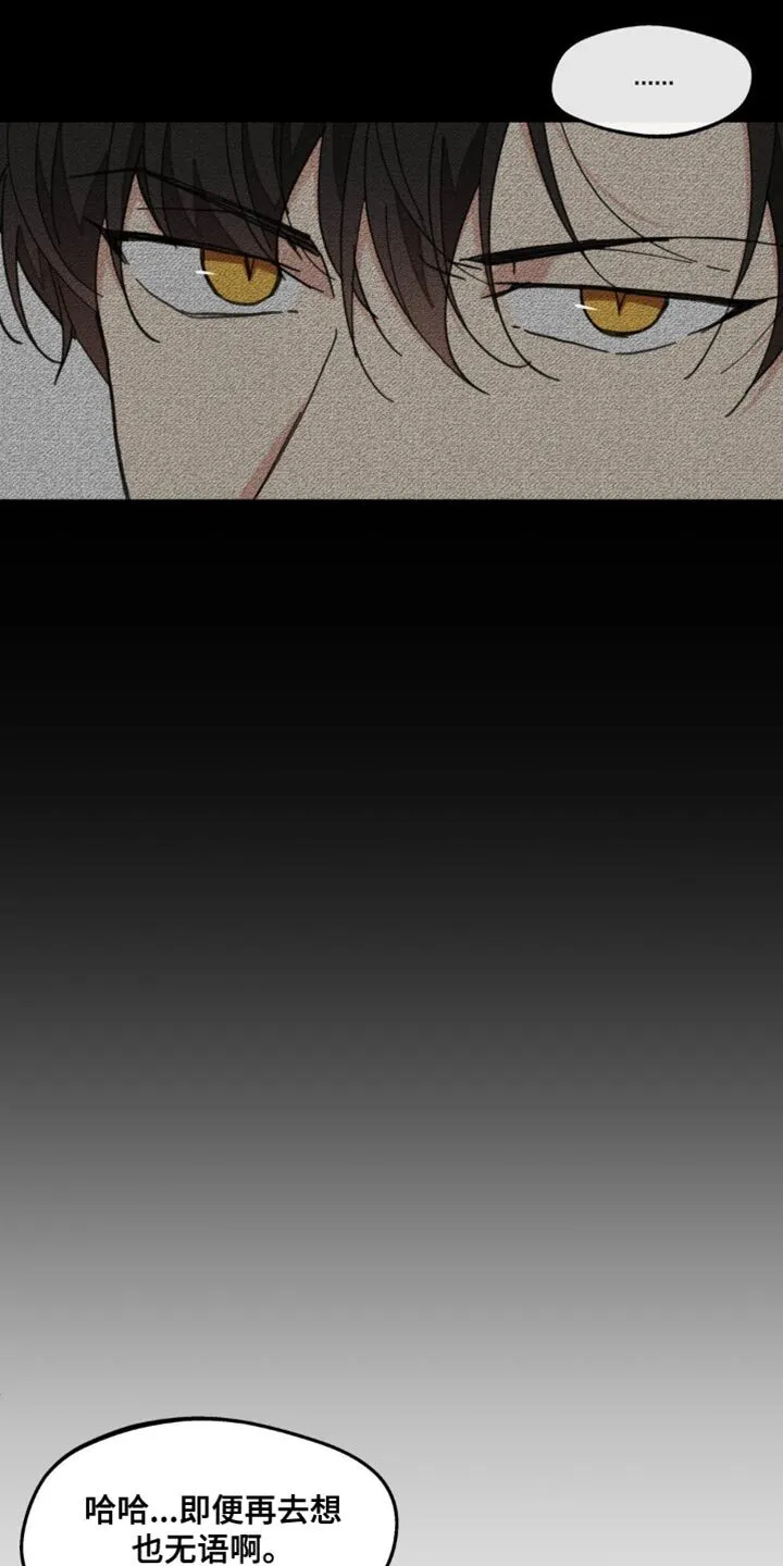 第167章：【番外】过去式 第26页
