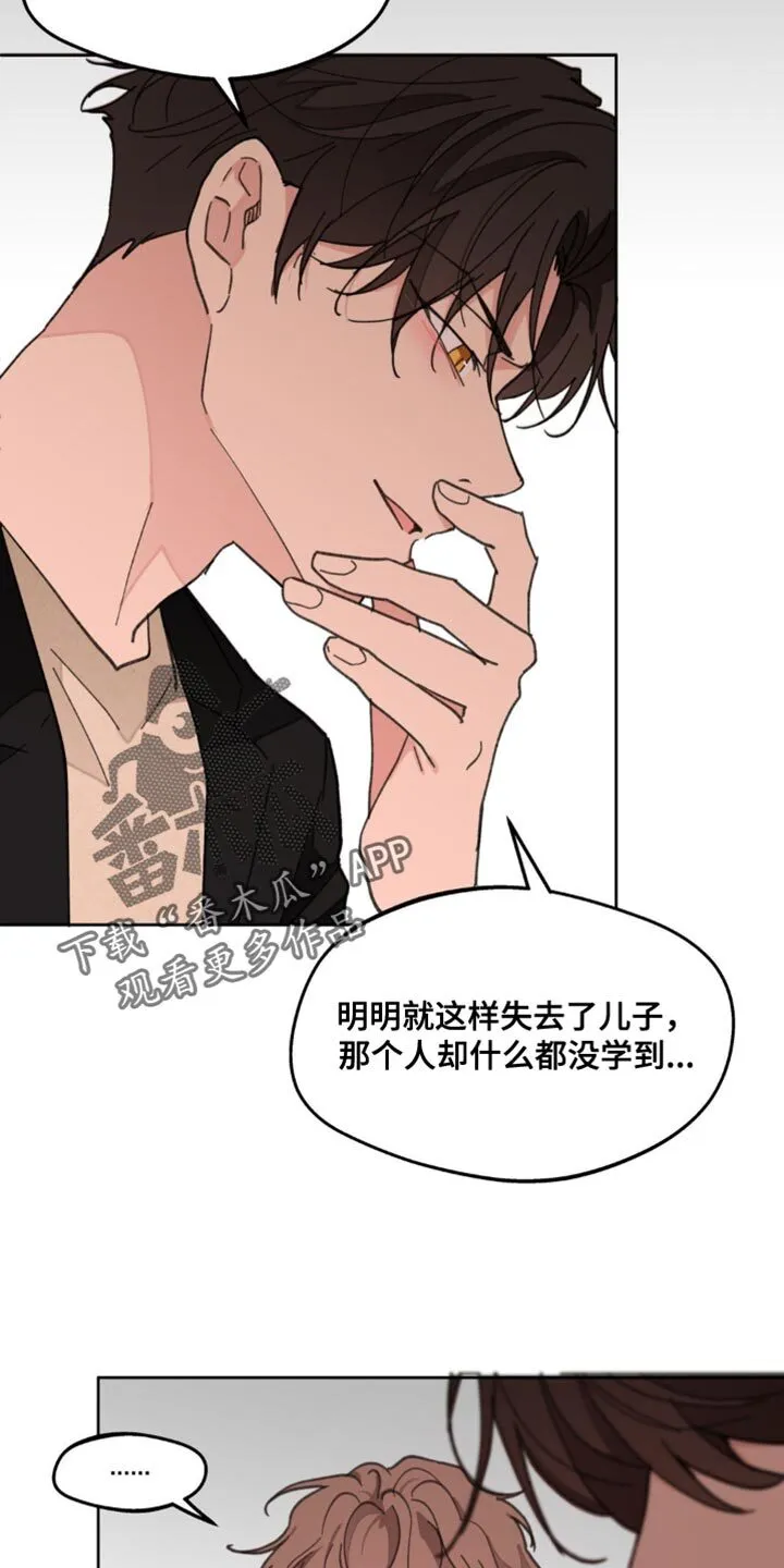 第167章：【番外】过去式 第27页