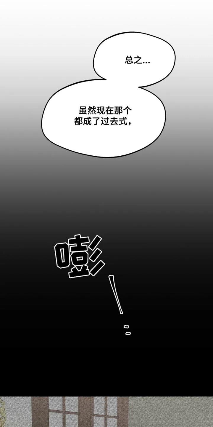 第167章：【番外】过去式 第31页