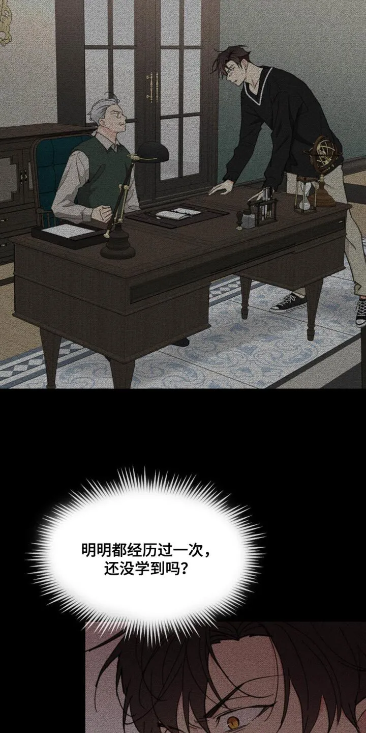 第167章：【番外】过去式 第32页