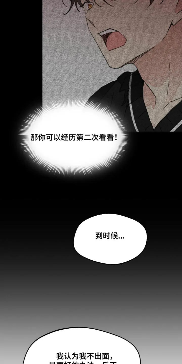 第167章：【番外】过去式 第33页