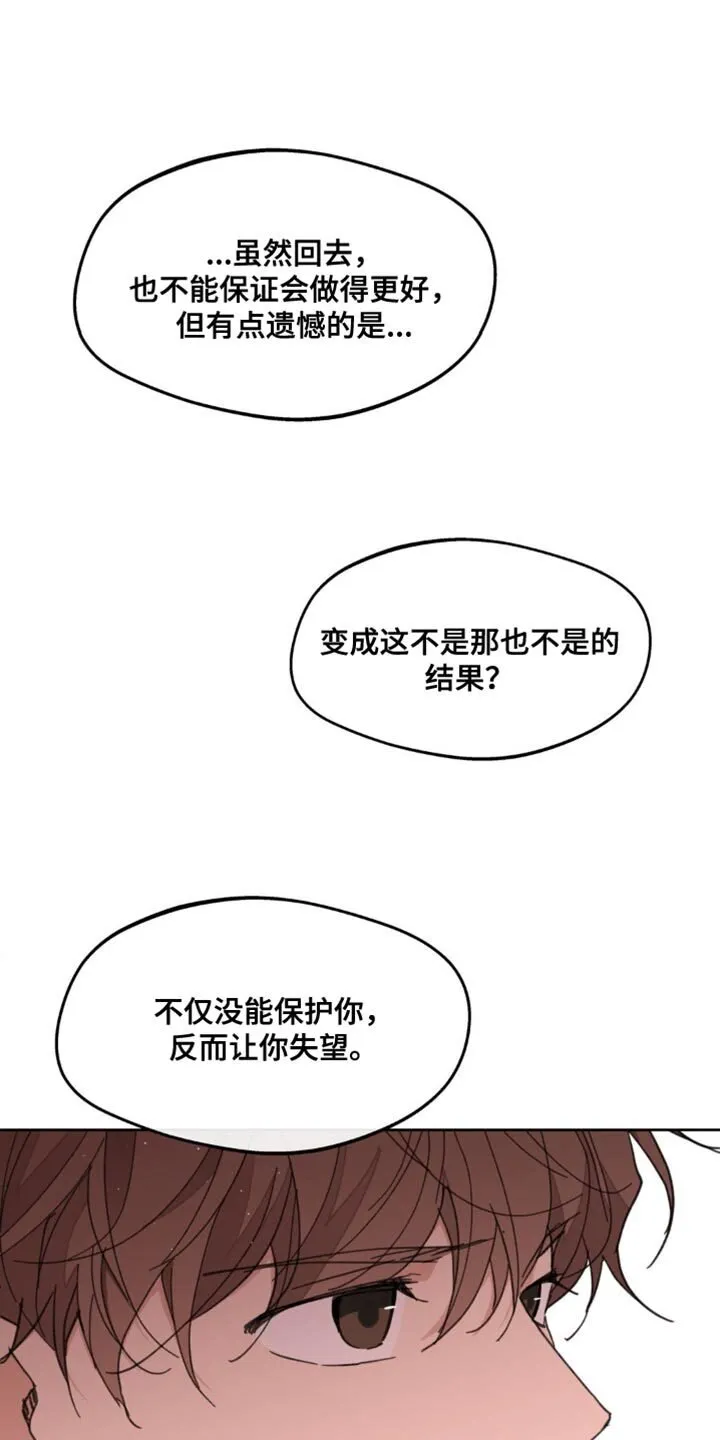 第168章：【番外】好美啊 第1页