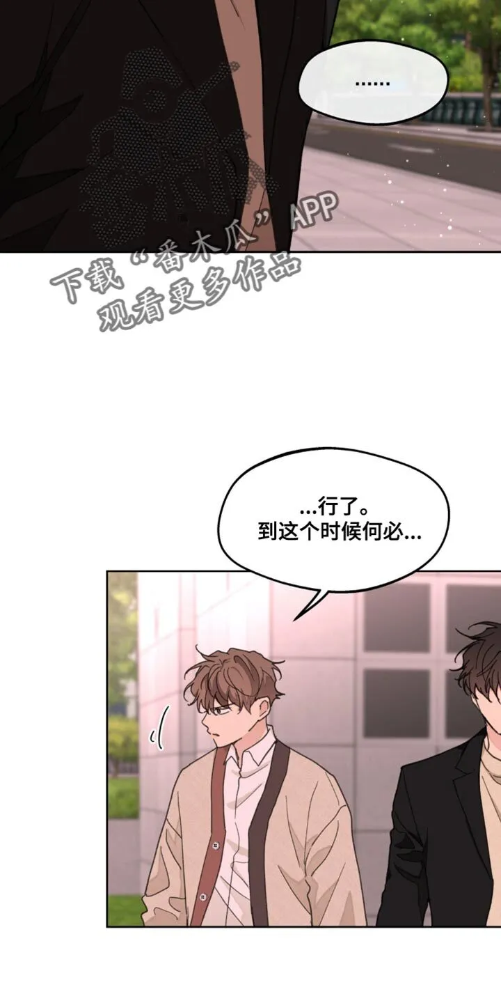 第168章：【番外】好美啊 第3页