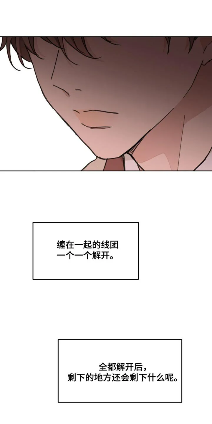 第168章：【番外】好美啊 第4页