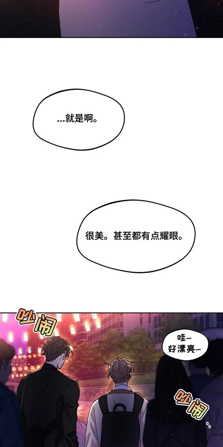 第168章：【番外】好美啊 第15页