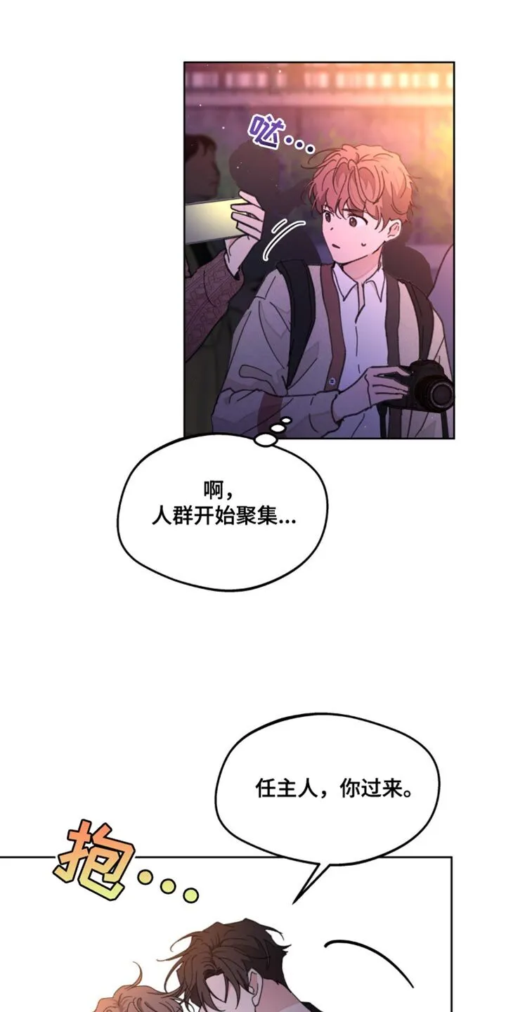 第168章：【番外】好美啊 第17页