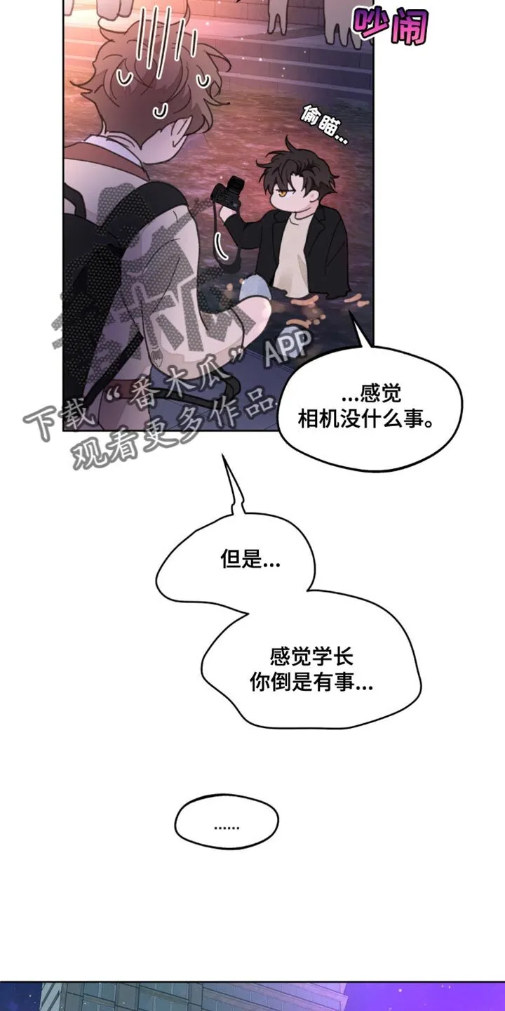 第168章：【番外】好美啊 第26页