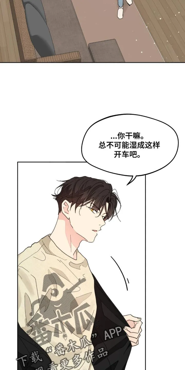 第168章：【番外】好美啊 第28页