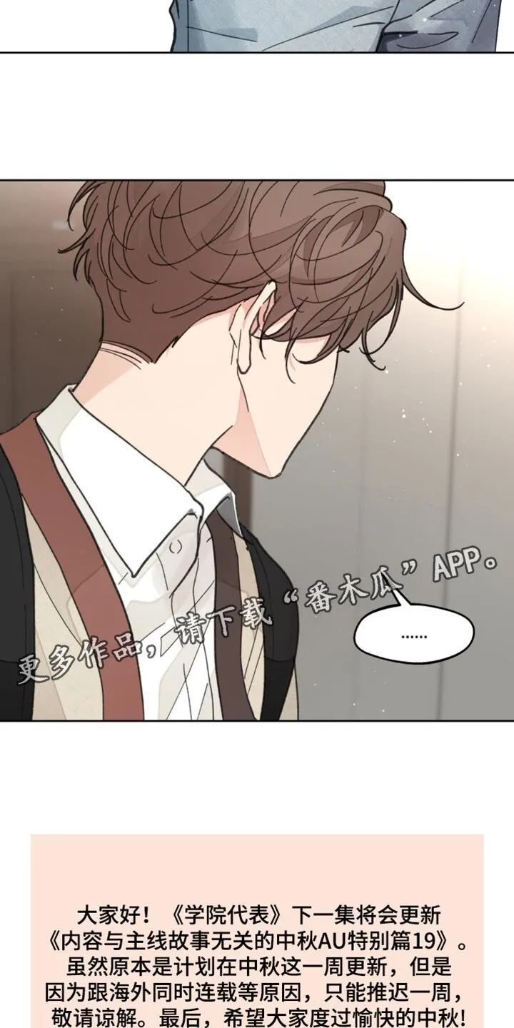 第168章：【番外】好美啊 第32页