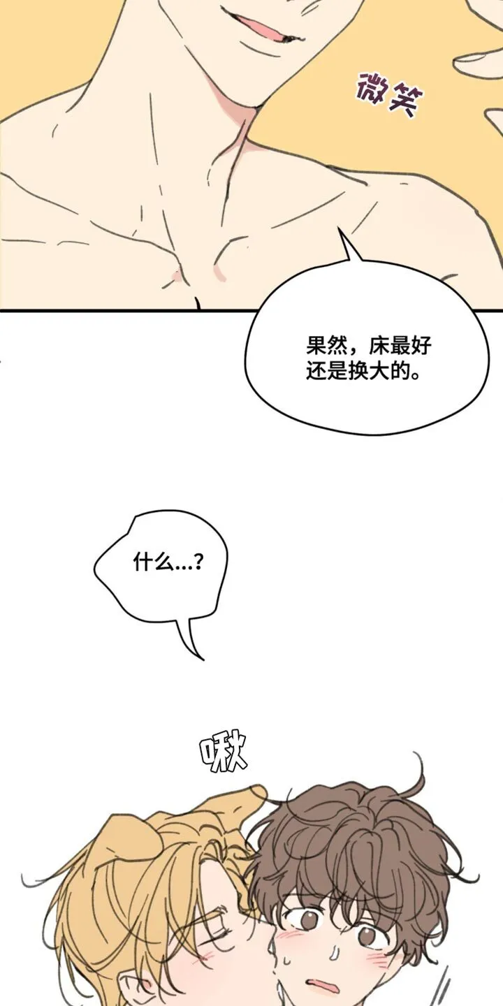 第169章：【番外】小猫 第8页