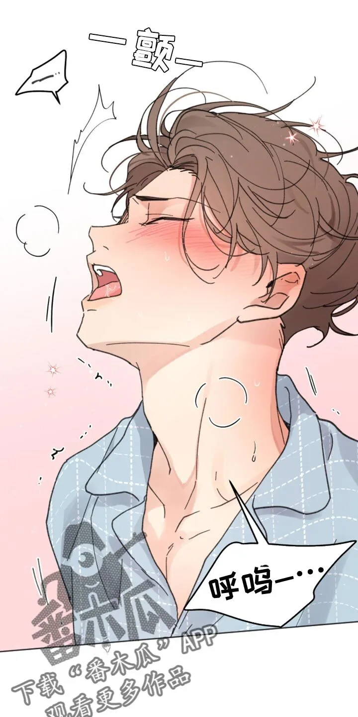 第170章：【番外】小狗 第3页