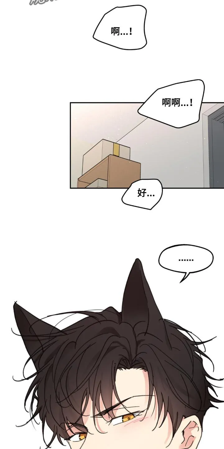 第170章：【番外】小狗 第4页