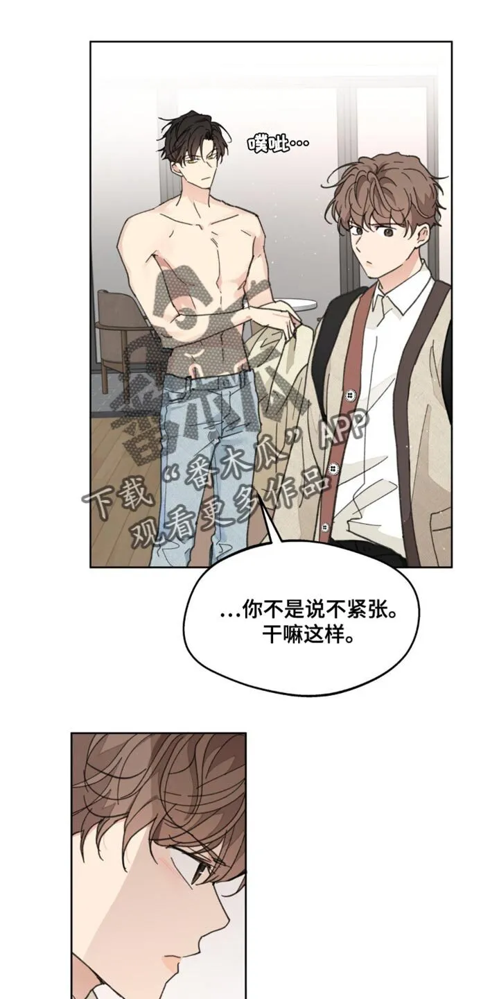第170章：【番外】小狗 第20页