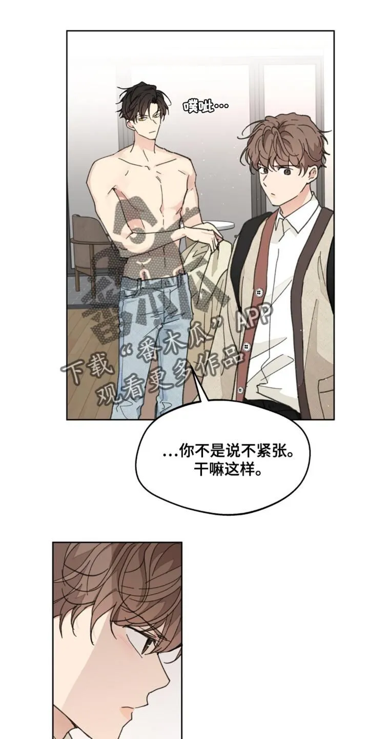 第171章：【番外】一点感情都不剩 第1页