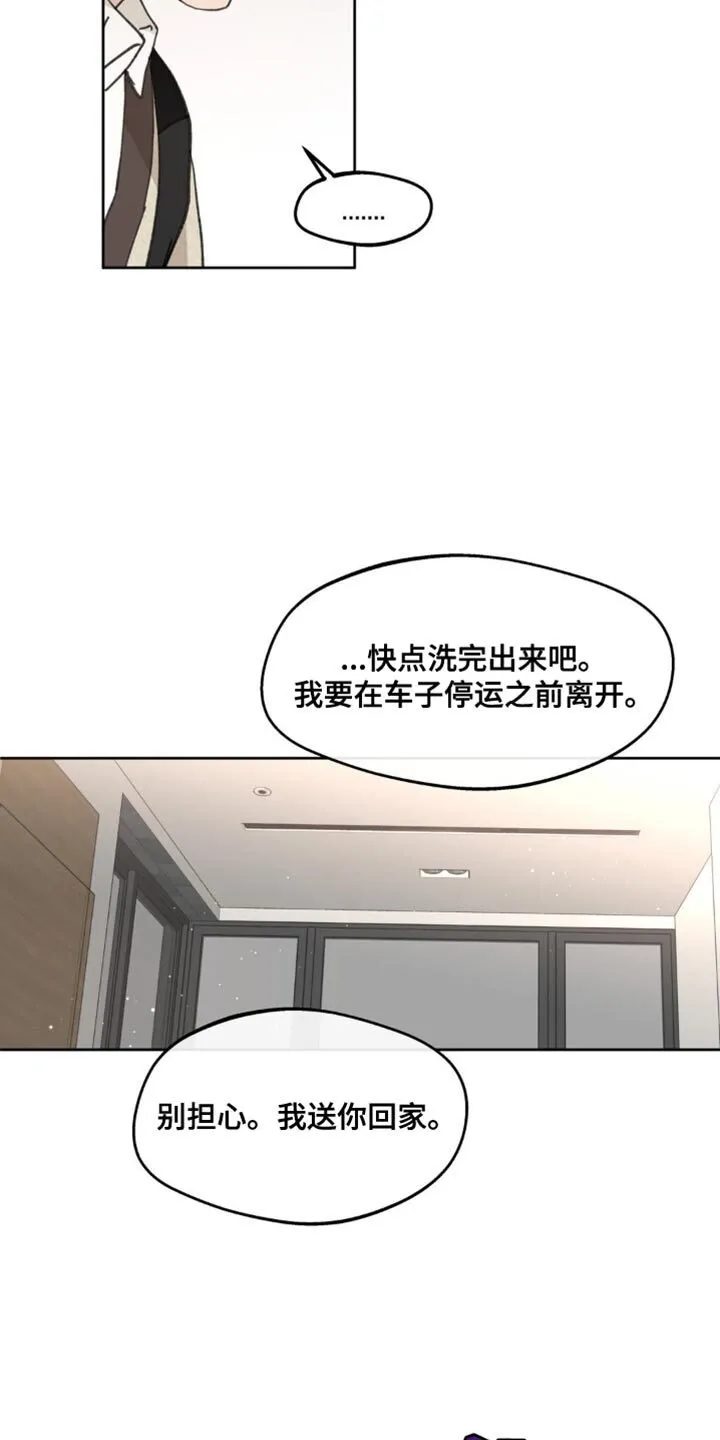 第171章：【番外】一点感情都不剩 第2页