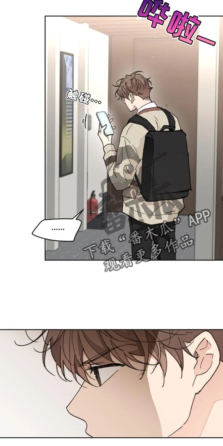 第171章：【番外】一点感情都不剩 第3页