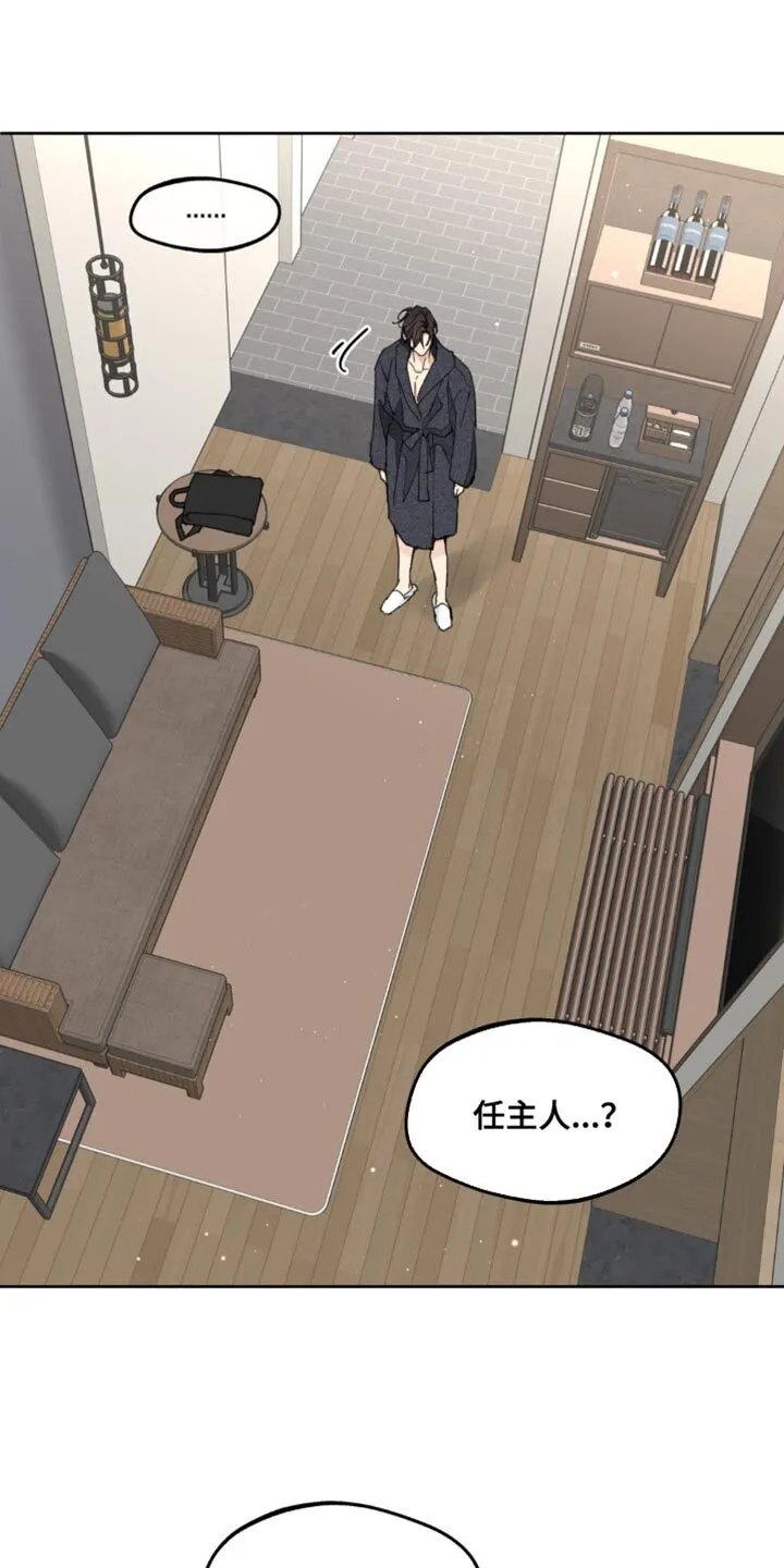 第171章：【番外】一点感情都不剩 第7页