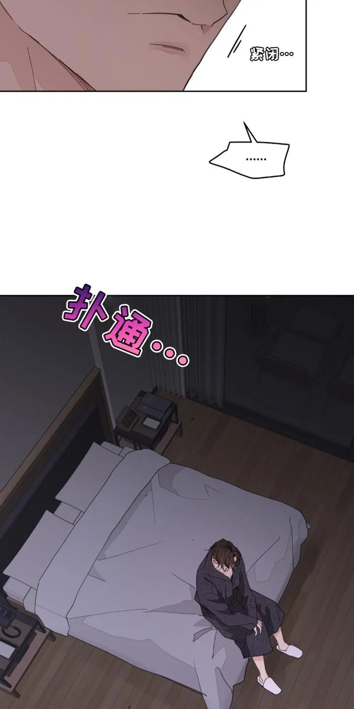 第171章：【番外】一点感情都不剩 第10页