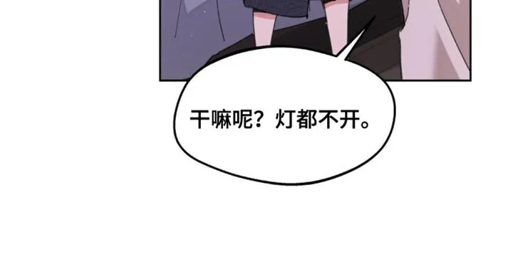 第171章：【番外】一点感情都不剩 第13页