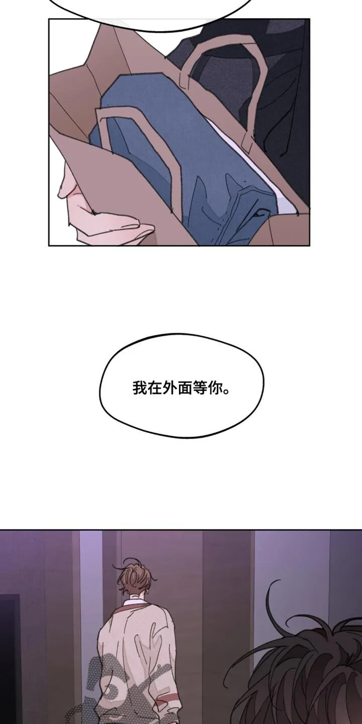 第171章：【番外】一点感情都不剩 第17页
