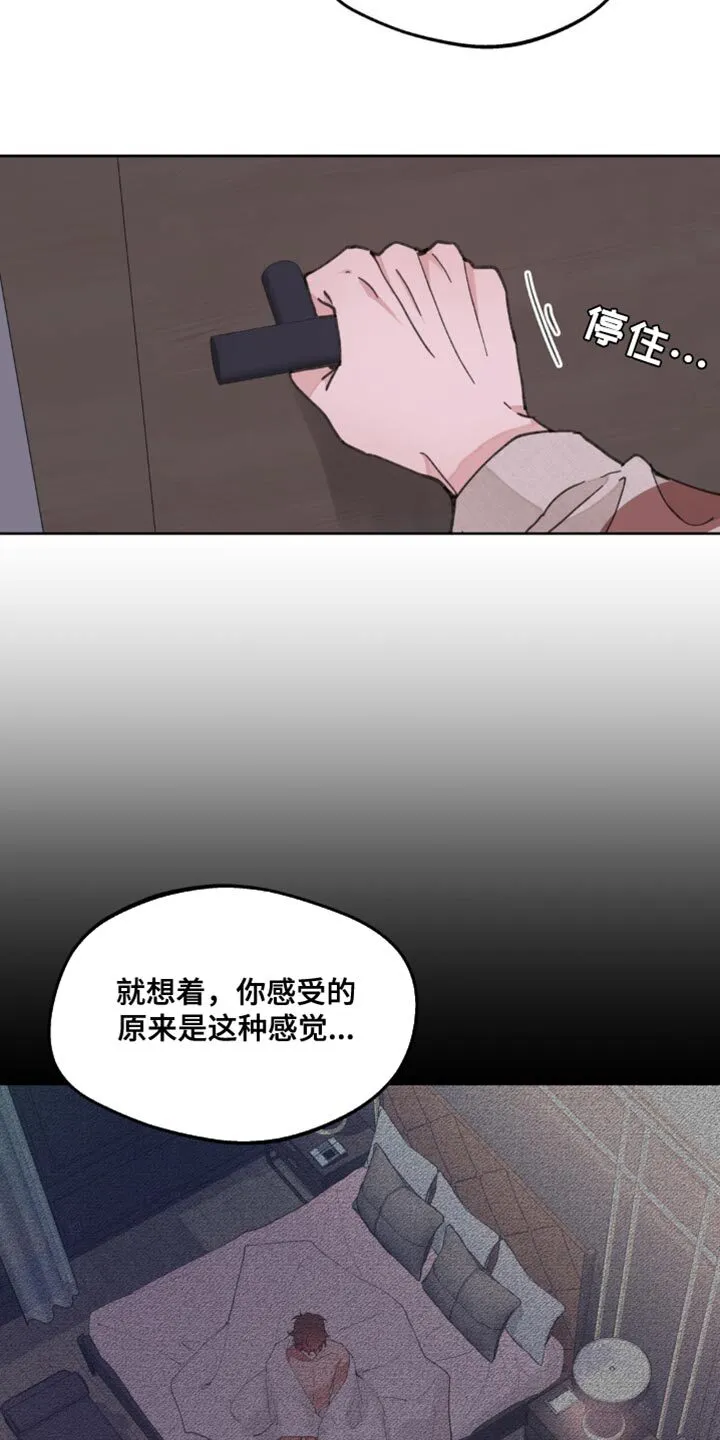 第171章：【番外】一点感情都不剩 第19页