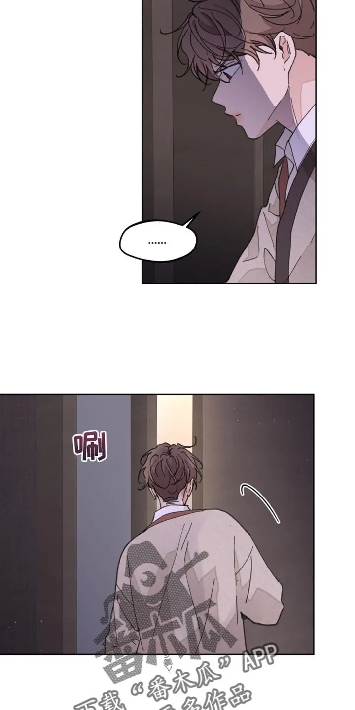 第171章：【番外】一点感情都不剩 第21页