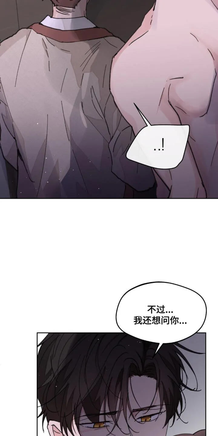 第171章：【番外】一点感情都不剩 第23页