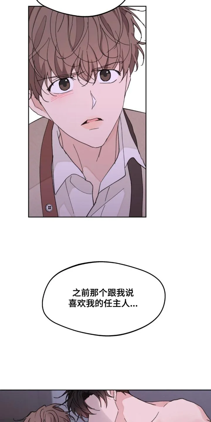 第171章：【番外】一点感情都不剩 第28页