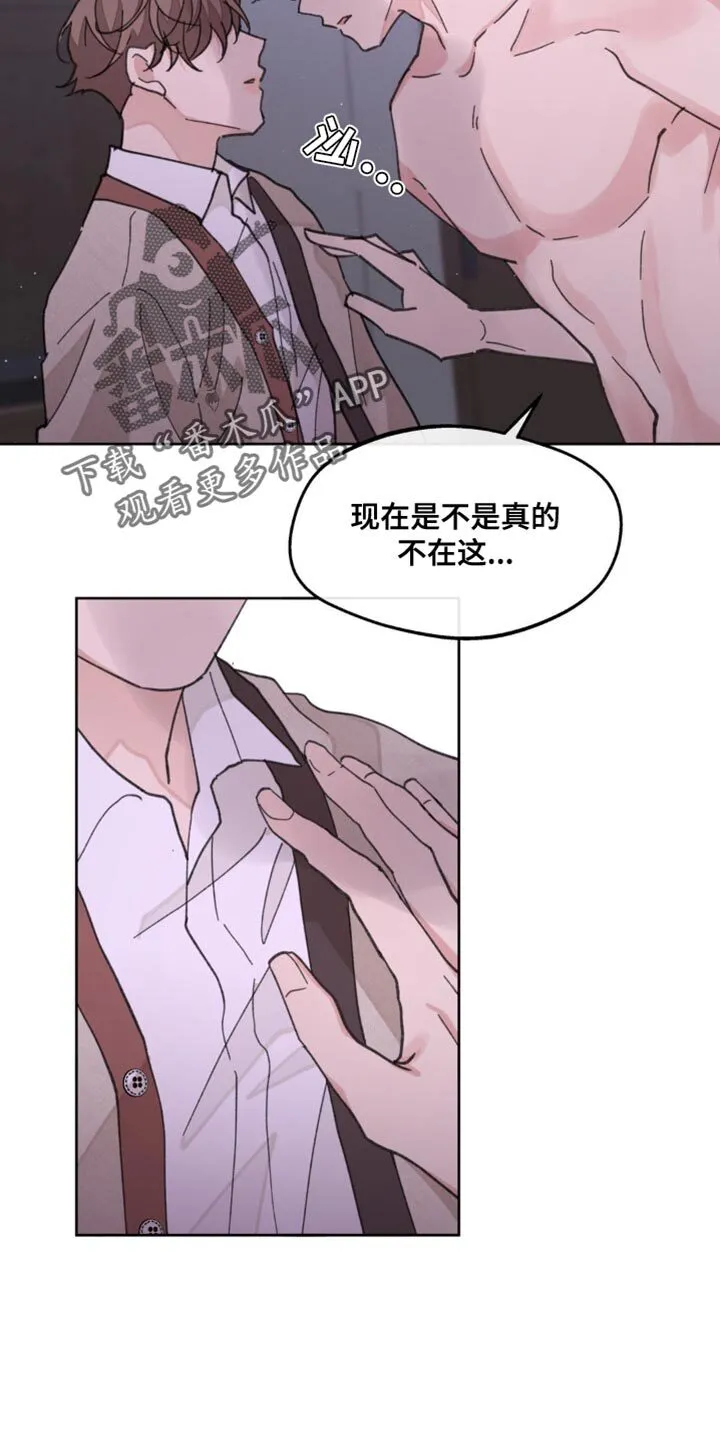 第171章：【番外】一点感情都不剩 第29页