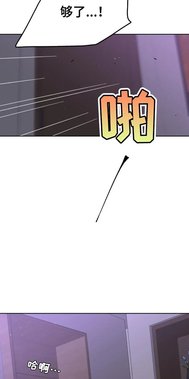 第172章：【番外】彼此的温差 第4页