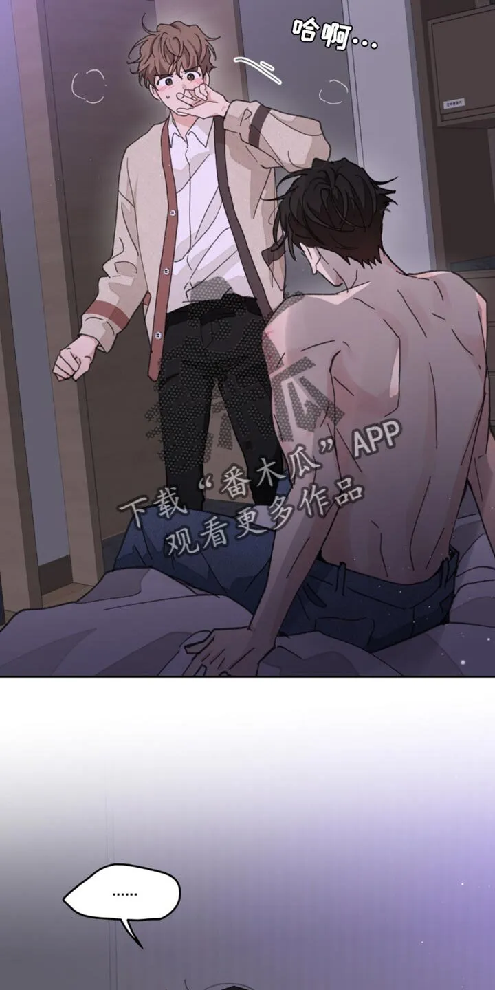 第172章：【番外】彼此的温差 第5页