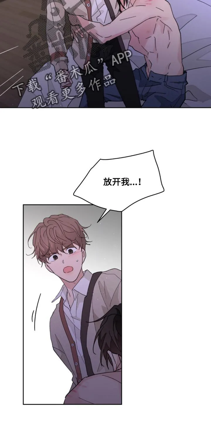第172章：【番外】彼此的温差 第8页