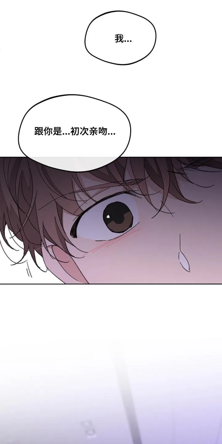 第172章：【番外】彼此的温差 第9页