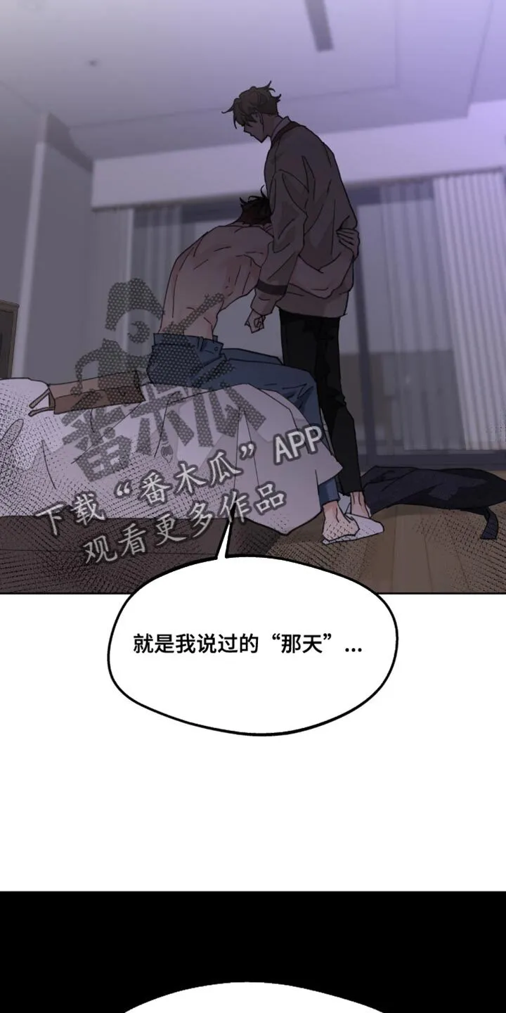 第172章：【番外】彼此的温差 第10页