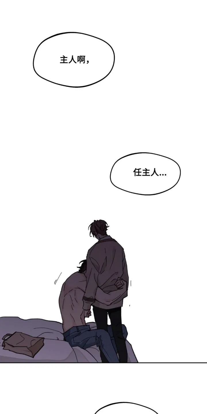 第172章：【番外】彼此的温差 第20页