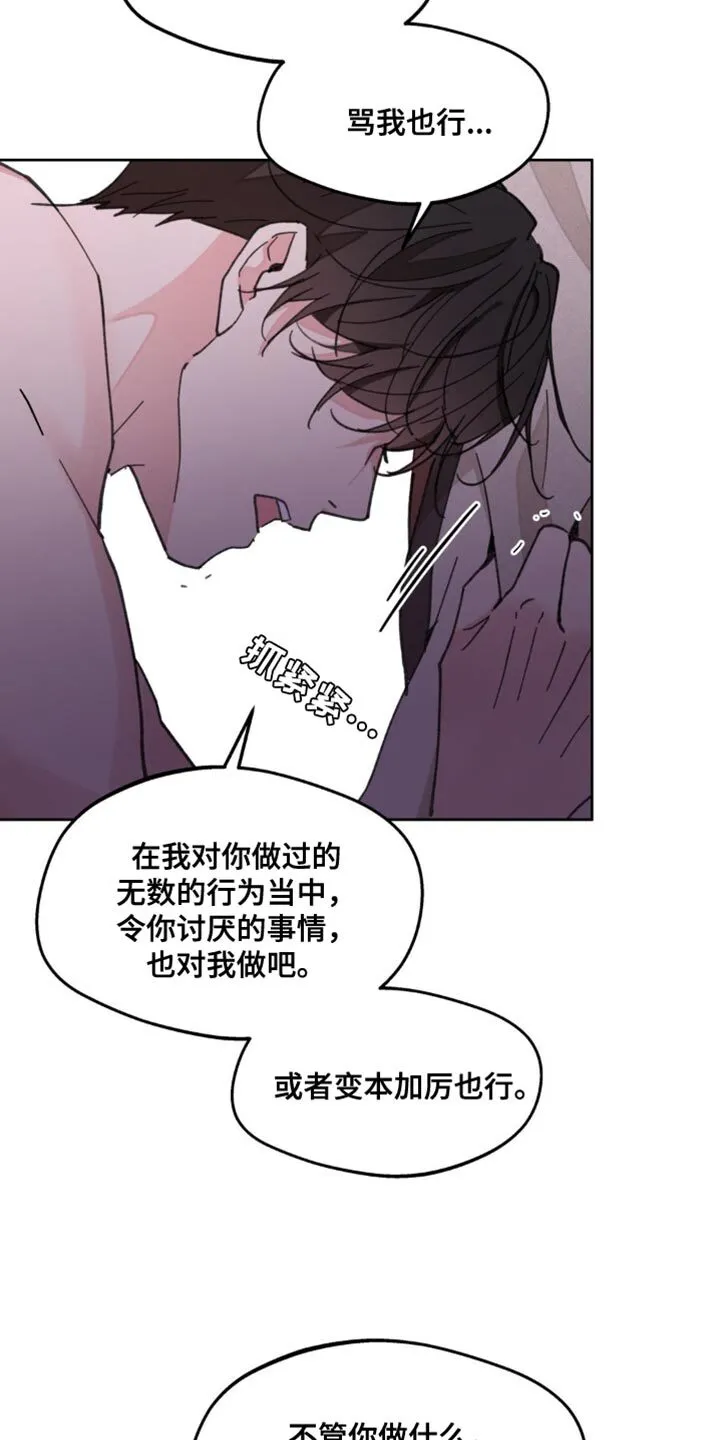 第172章：【番外】彼此的温差 第23页