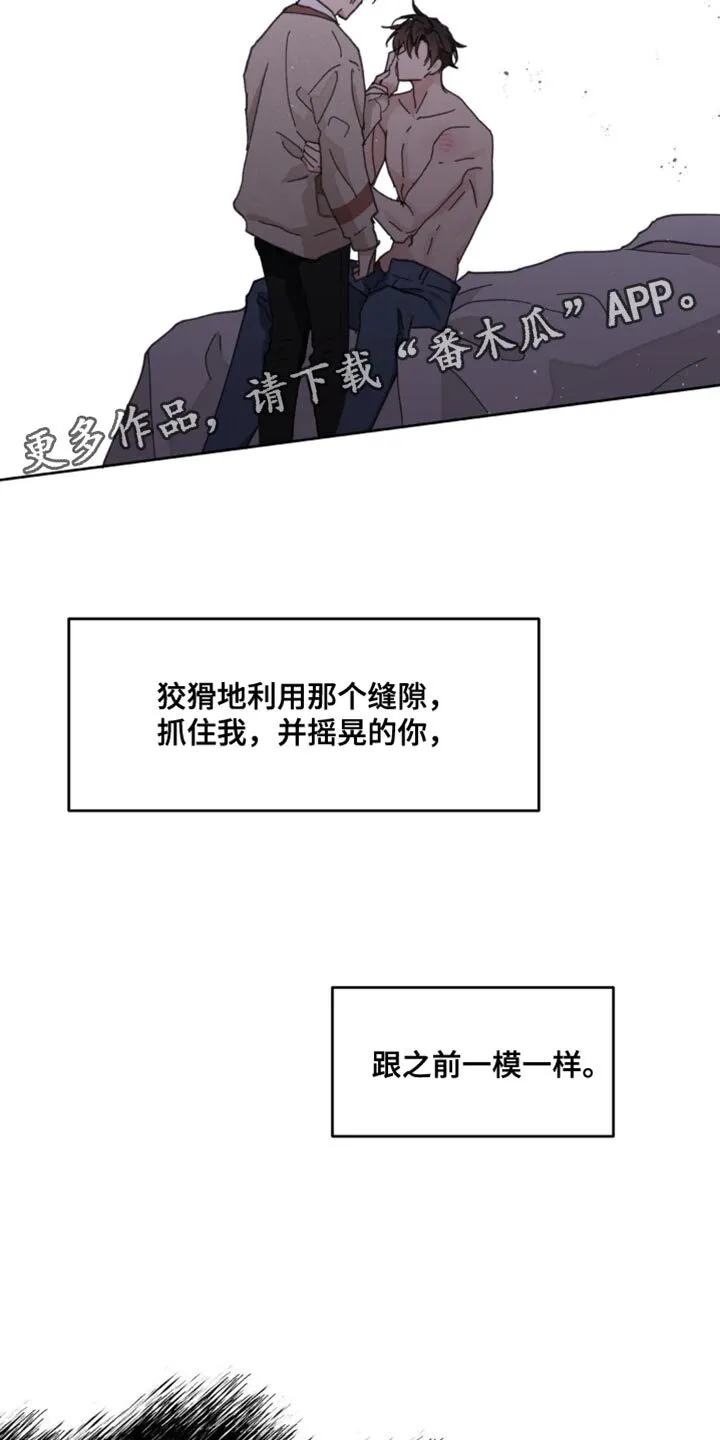 第172章：【番外】彼此的温差 第32页