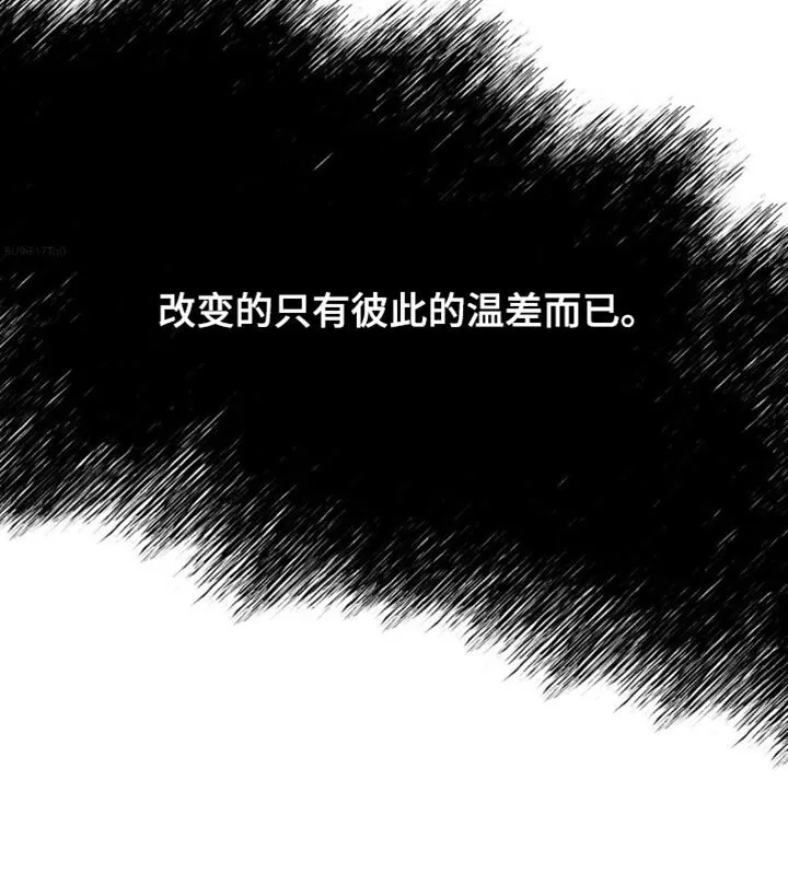 第172章：【番外】彼此的温差 第33页