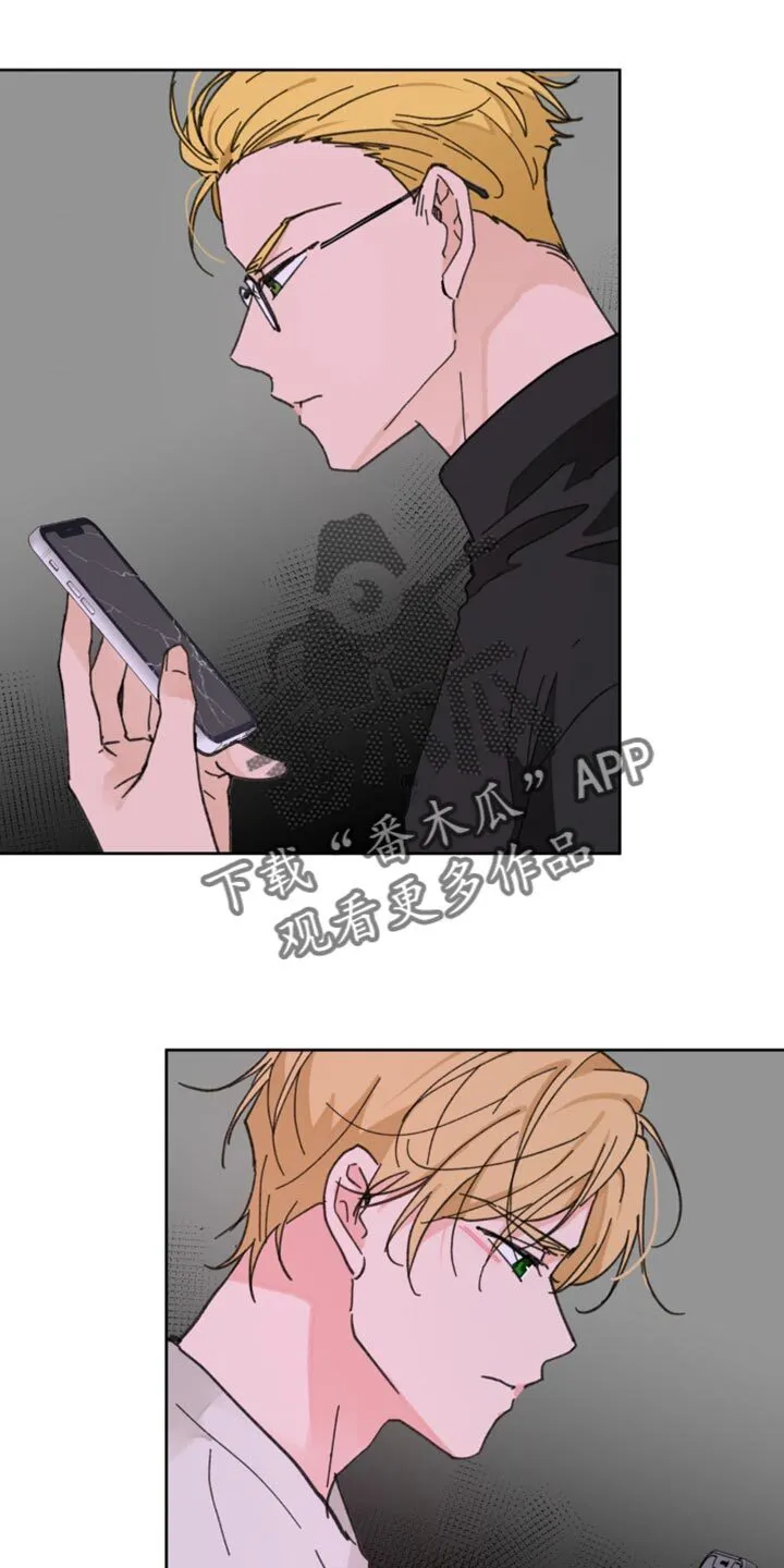 第172章：【番外】彼此的温差 第35页