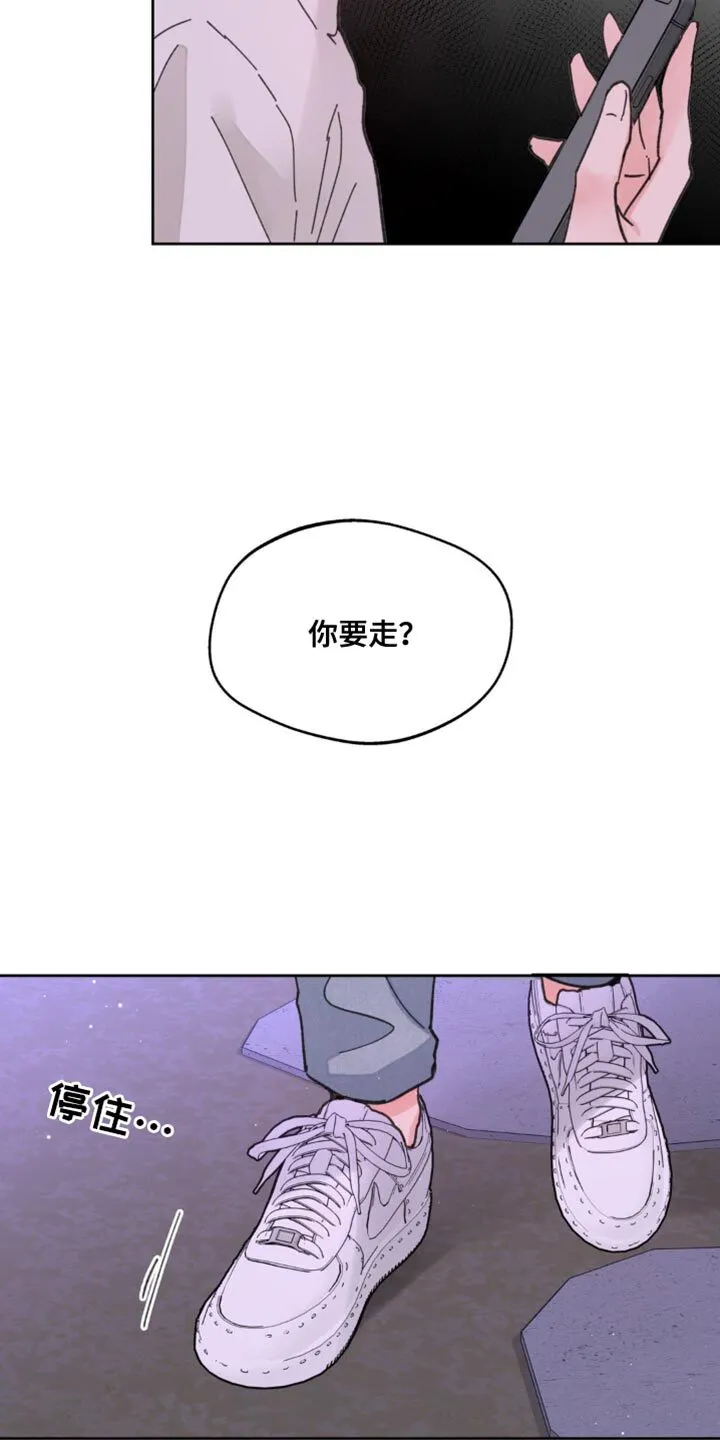 第173章：【番外】你太多情了 第3页