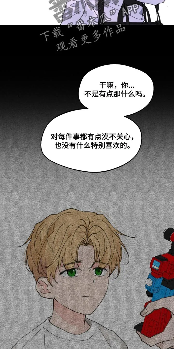 第173章：【番外】你太多情了 第11页