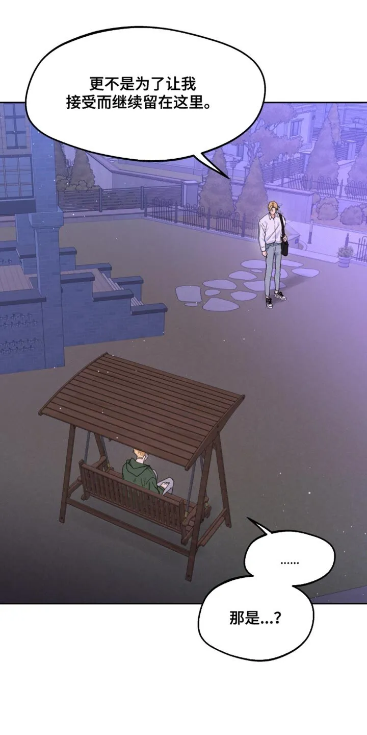 第173章：【番外】你太多情了 第16页