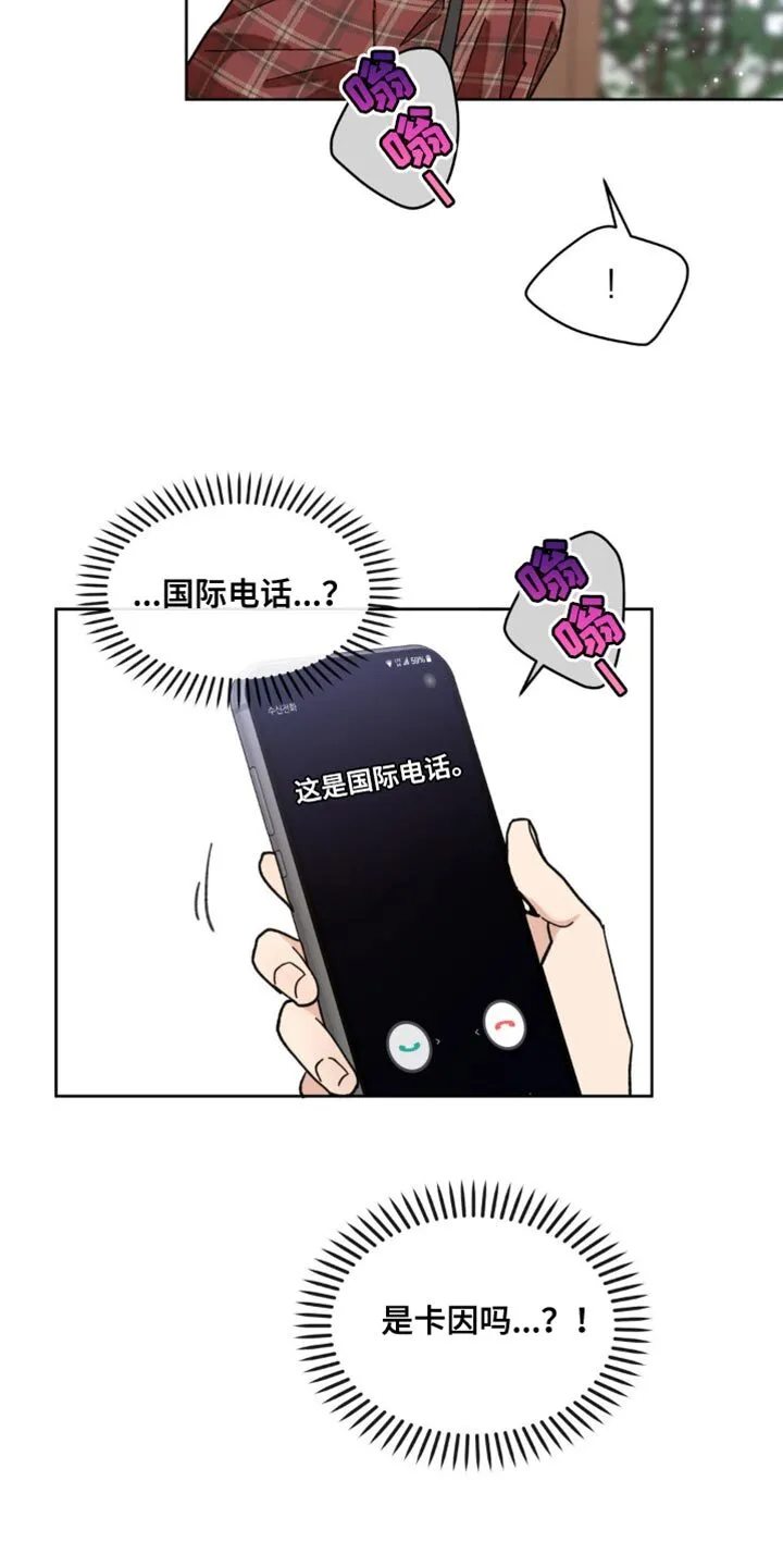 第173章：【番外】你太多情了 第33页