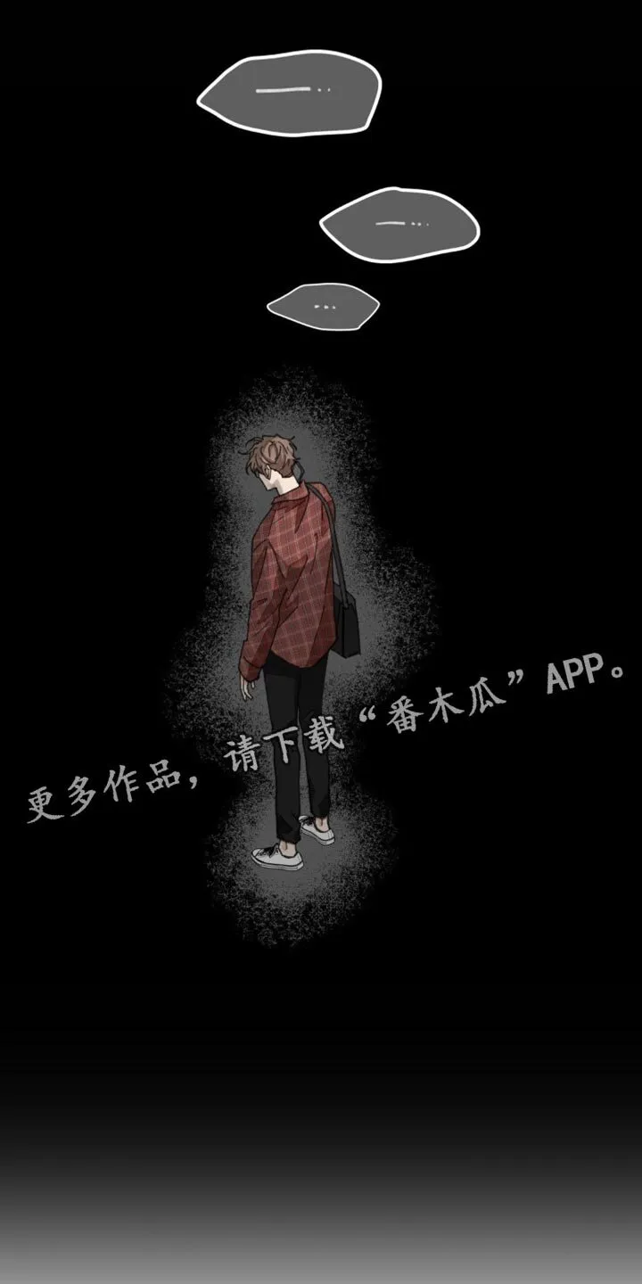 第173章：【番外】你太多情了 第36页