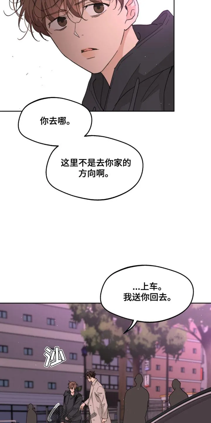 第174章：【番外】宽容 第9页